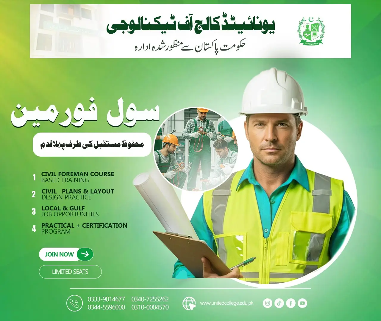 Civil Foreman Course in Rawalpindi